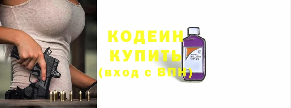 наркотики  Куртамыш  mega ТОР  Codein Purple Drank 